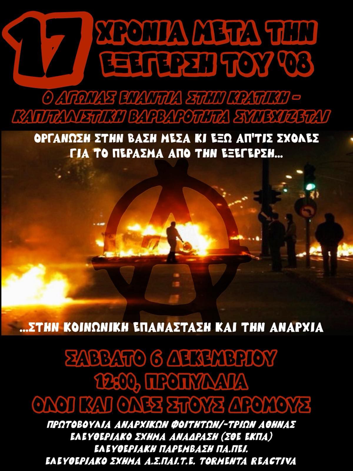 6 12 25 koini afisa foit ath