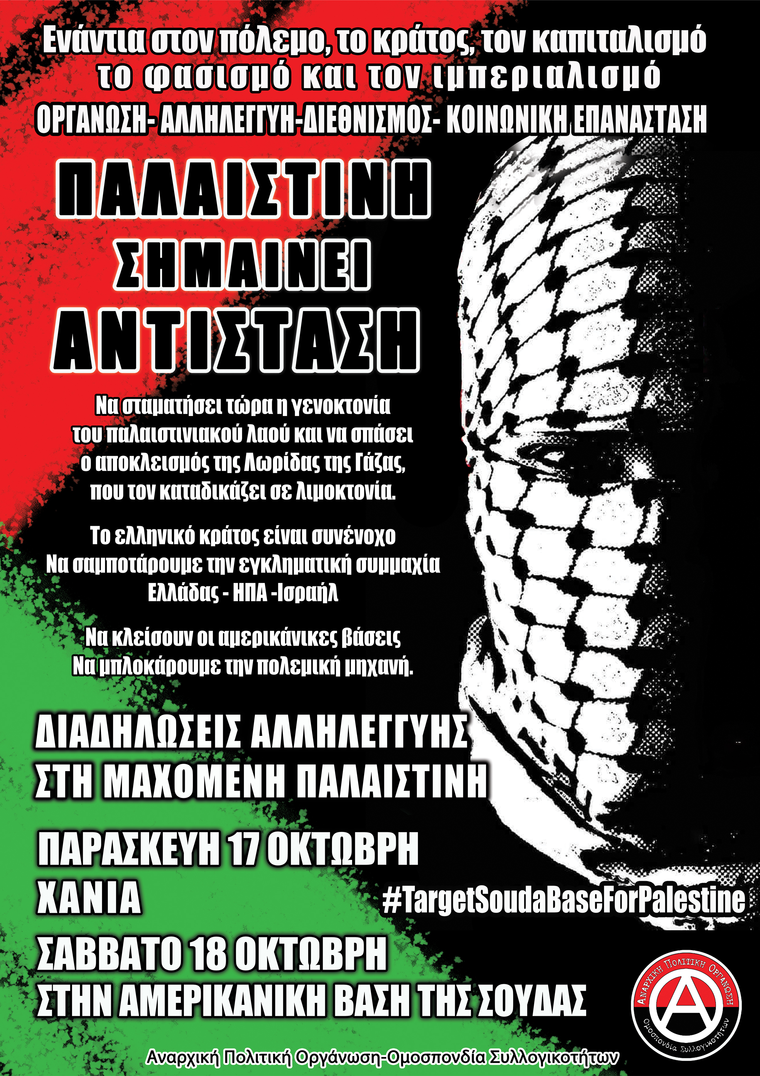 APO palestine web