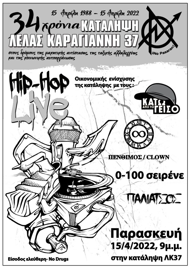 LK37 hip hop live 15 04 2022
