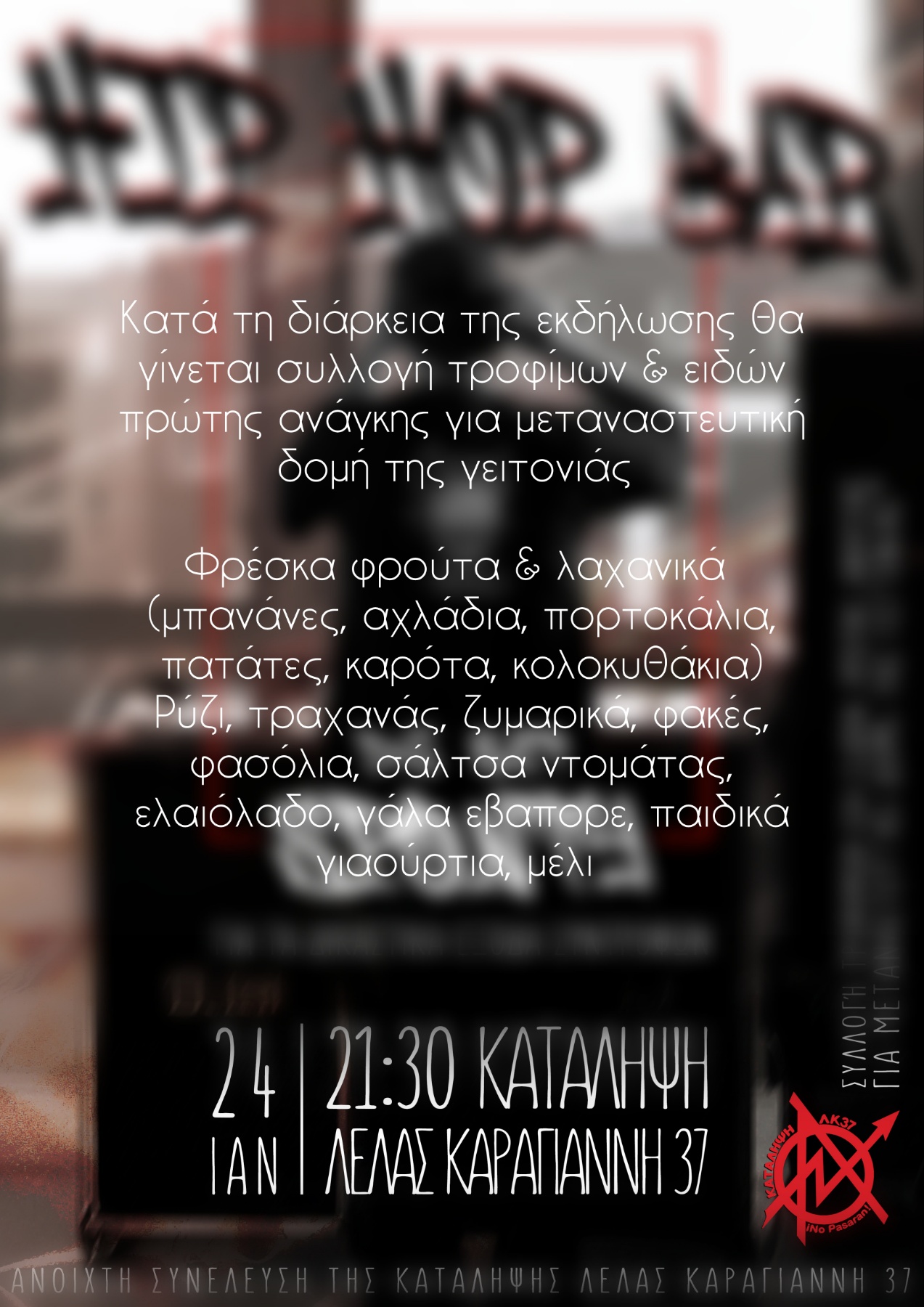 lk37 dj set sylogh 24 01 2026