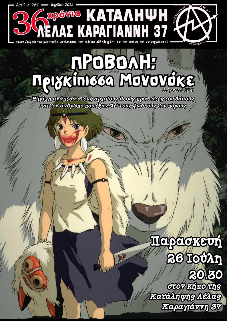 lk37 mononoke 26 07 2024