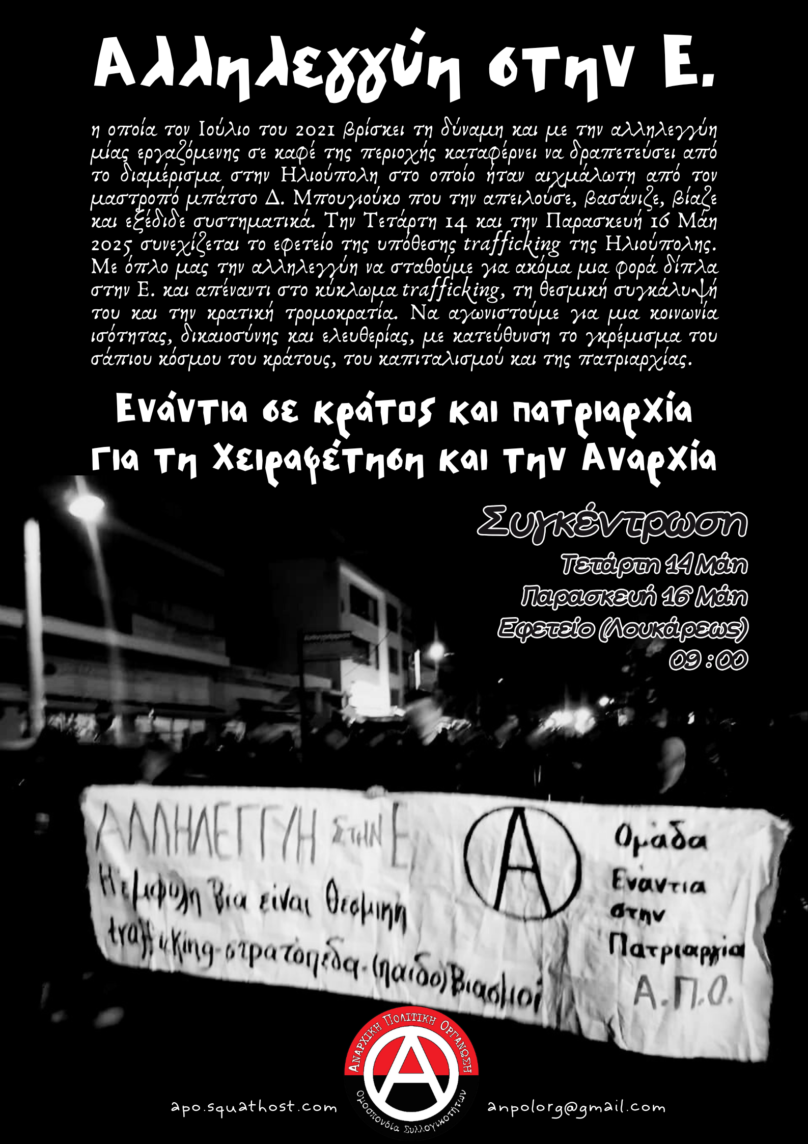 efeteio e 14 16 may 25