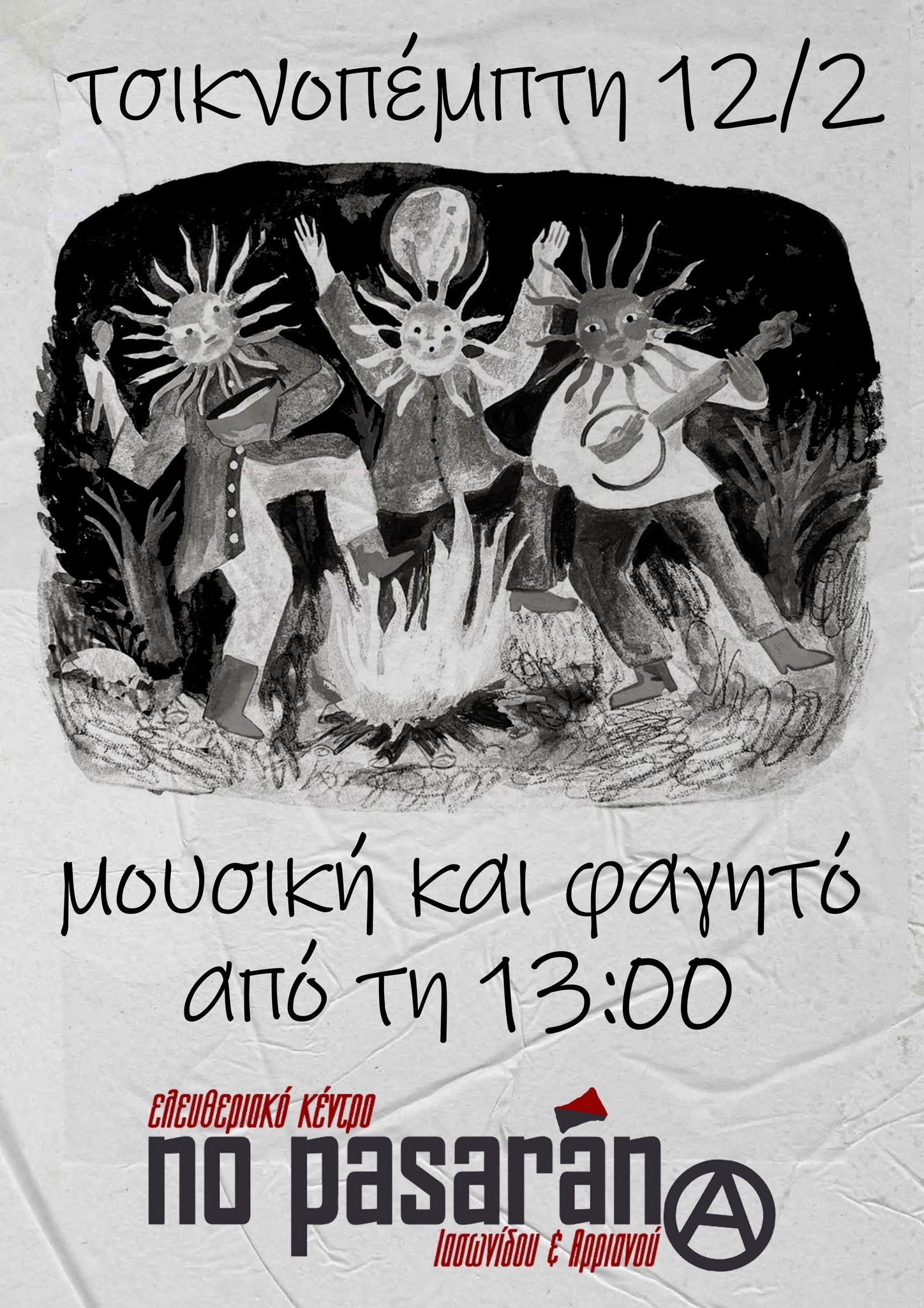 no pasaran tsiknopempti 26