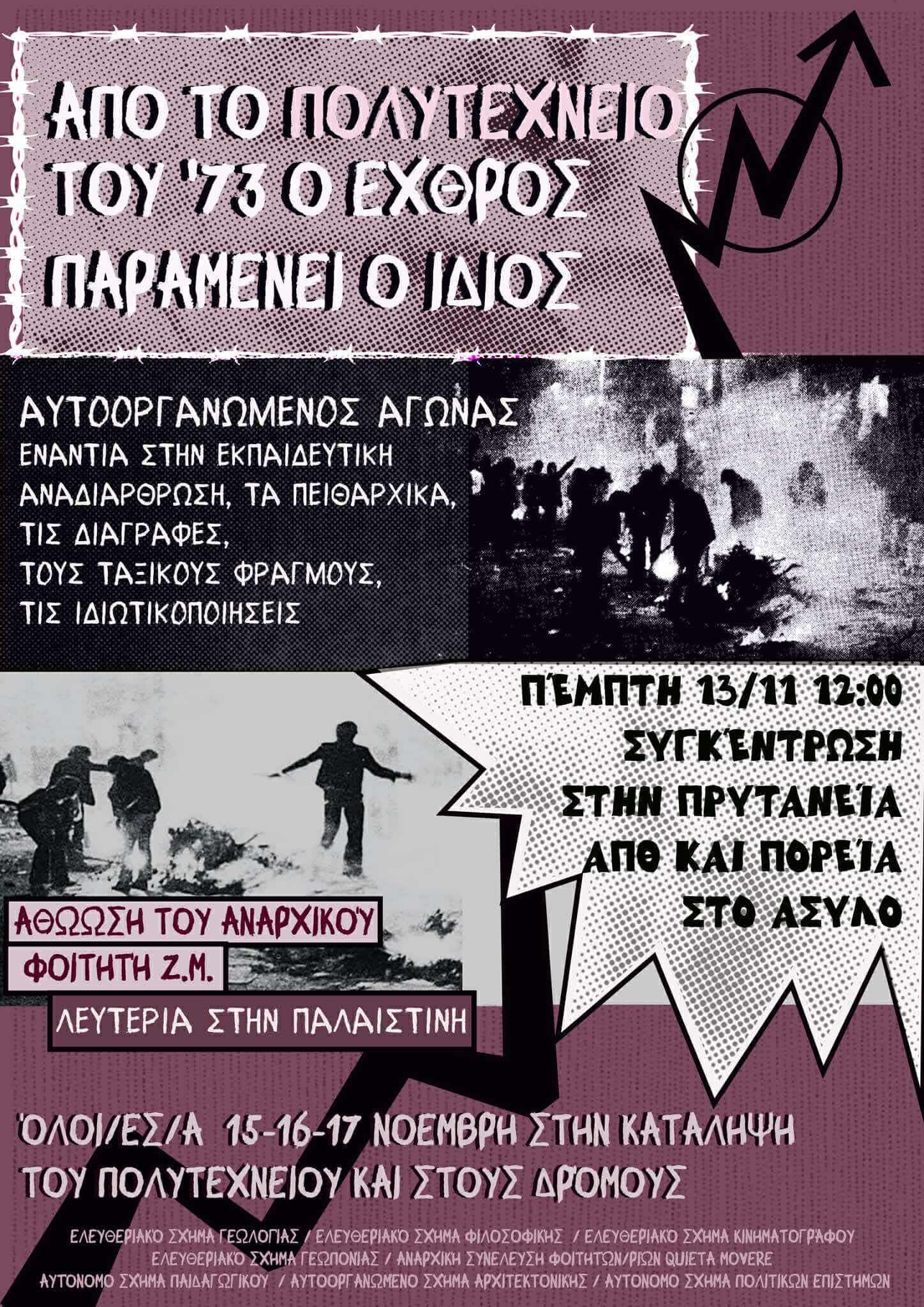 sintonismos pritan 25