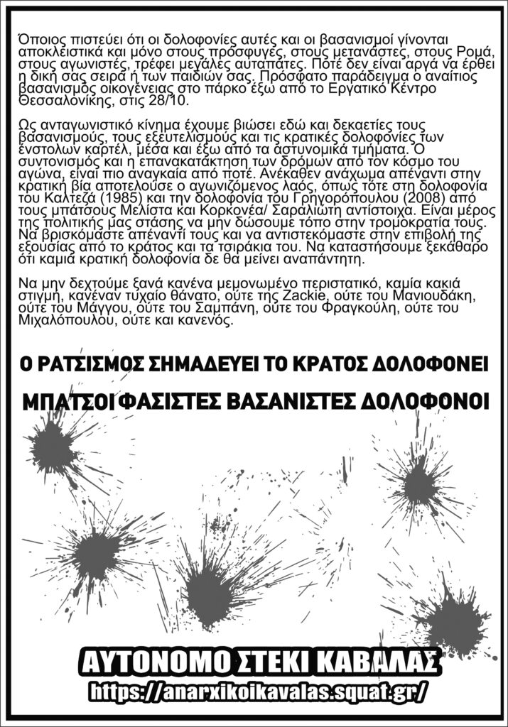 autonomo steki kavala 02