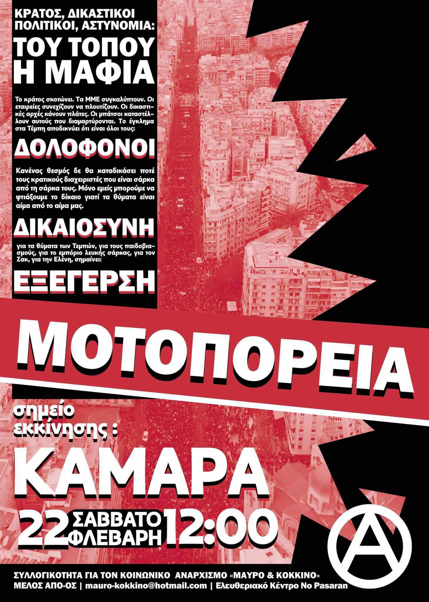 mk motoporia