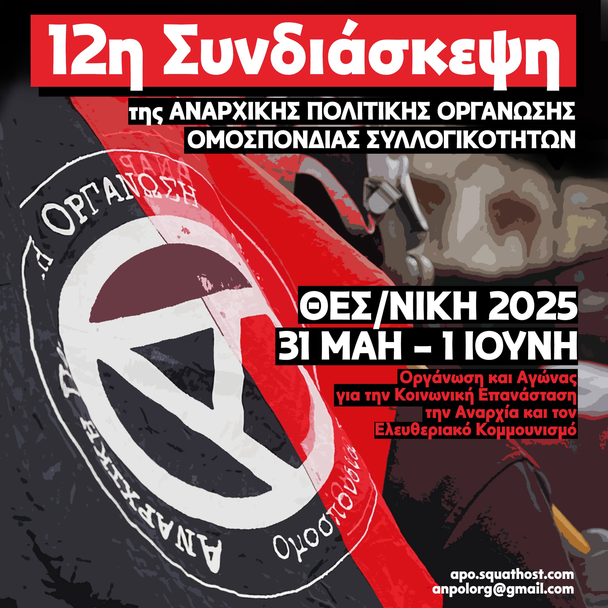 12sundiaskepsi apo