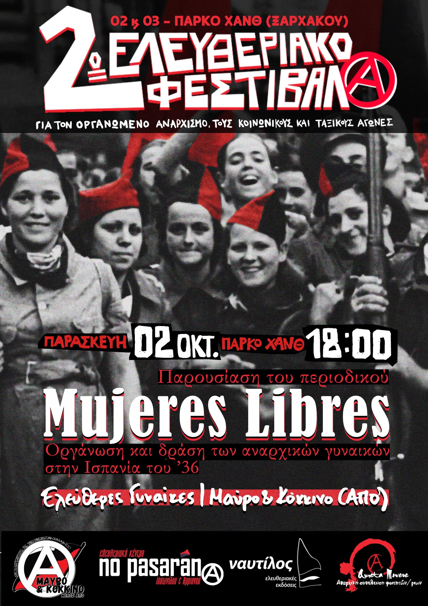 2οeleutheriako mujeres