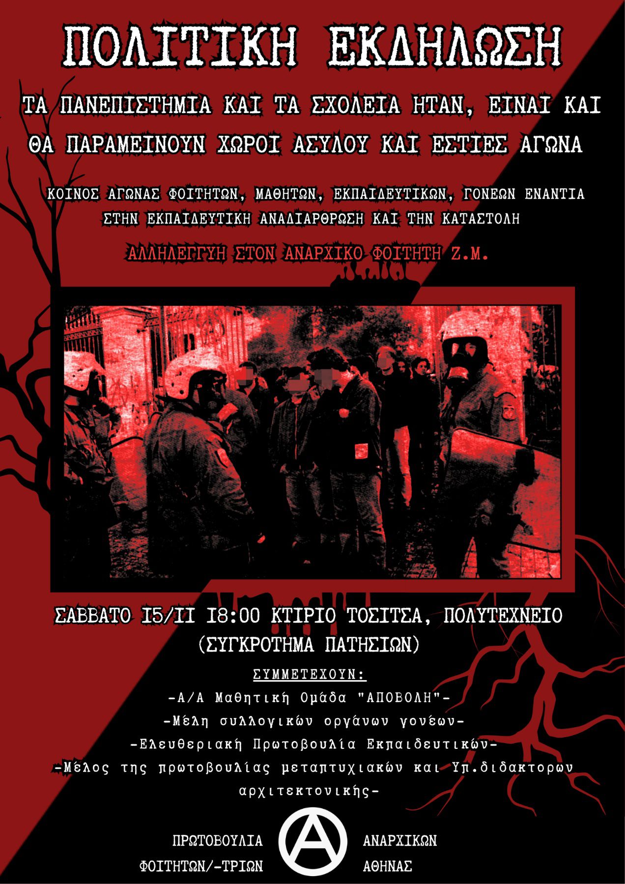 prwt foit ekdilwsi polutexneio