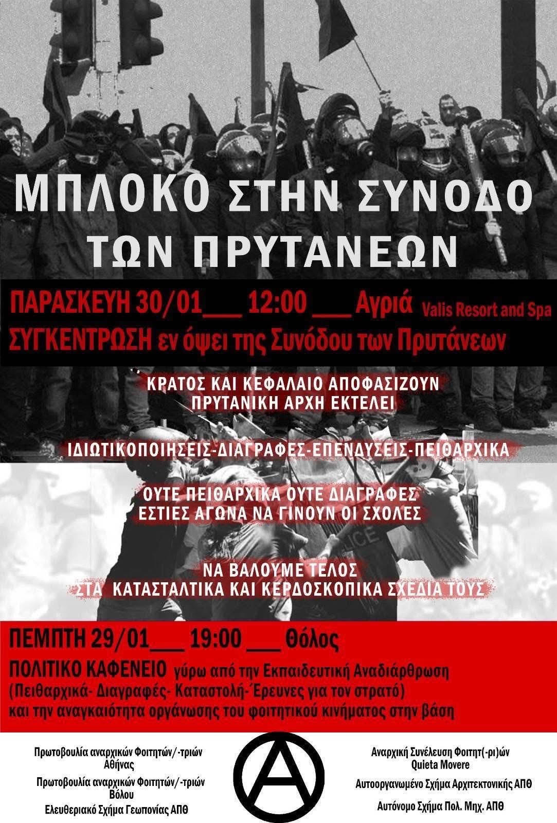 prytaniki synodos volos 2026