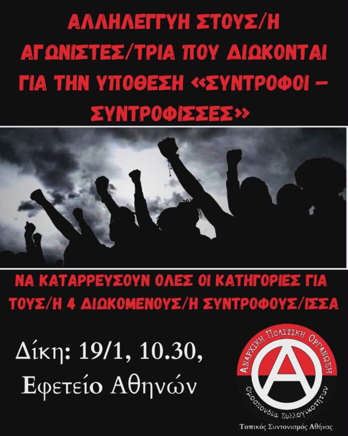 syn syn ts ath apo2026